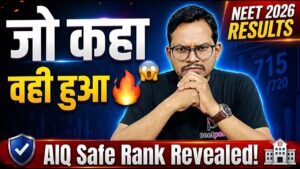 NEET 2026 Results: AIQ Safe Rank और Category Wise Expected Cutoff